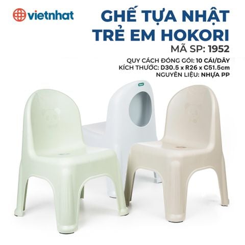  Ghế tựa Nhật trẻ em Hokori 1952 