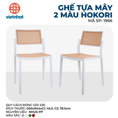  Ghế tựa mây 2 màu  Hokori 1966 