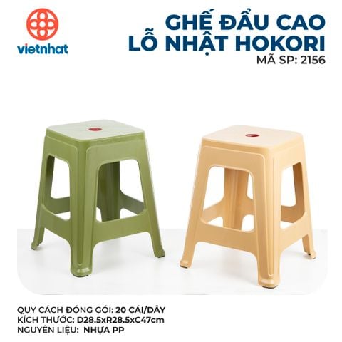  Ghế đẩu cao lỗ nhật Hokori 2156 