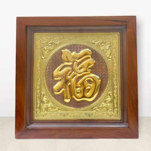 TRANH ĐỒNG CHỮ PHÚC DÁT VÀNG (38cm*38cm)