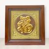 TRANH ĐỒNG CHỮ PHÚC, MẠ VÀNG CHỮ Ở GIỮA (Kt 38-38cm)