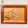 TRANH ĐỒNG CHỮ CHA MẸ, MẠ VÀNG 24K (Kích thước 40 x 55cm)