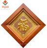TRANH ĐỒNG CHỮ PHÚC, MẠ VÀNG CHỮ Ở GIỮA (Kích thước 38cm x 38cm)