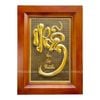 TRANH ĐỒNG CHỮ NHẪN THƯ PHÁP DÁT VÀNG (28cm * 38cm)