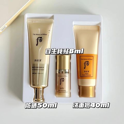 Set Kem Chống Nắng Chống Nhăn Whoo Vàng Wrinkle Sun Cream SPF 50/PA++++