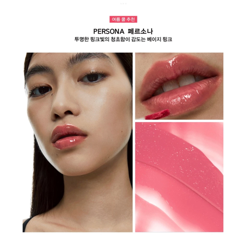 Son Kem Naming Dewy Glass Lip Tint 4.5G