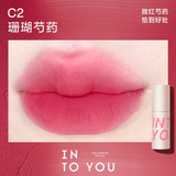 Son Kem Lì Into You Customized Airy Lip Mud 1.8G