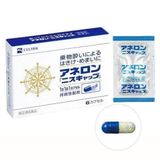  Viên uống say xe Anerol Nhật Bản (hộp 9v) 