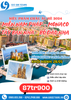 MIỀN NAM PHÁP – MONACO – TÂY BAN NHA – BỒ ĐÀO NHA - 12N11Đ - BAY TURKISH AIRLINES