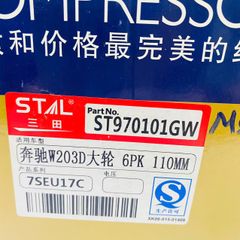 Lốc lạnh hay lốc điều hòa Mercedes W212, E200, E250, E300, E350, E400 đời 2009 - 2016. Hàng Stal China. Puly 6PK. Mã ST970101GW, A0032304811, A0022304511, A0008302500