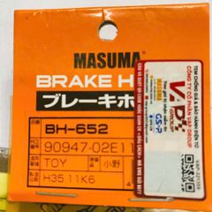 Tuy ô phanh hay thắng trước Toyota Zace đời 1999 - 2005. Hàng Masuma Japan. Mã 90947-002E11, 90947002E11 ( 1 cái )