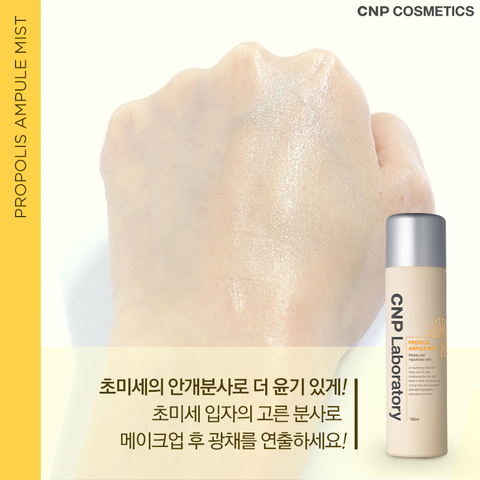 Xịt Khoáng Tinh Chất Keo Ong Tái Tạo Da CNP Laboratory Propolis Energy Ampule Mist 50ml