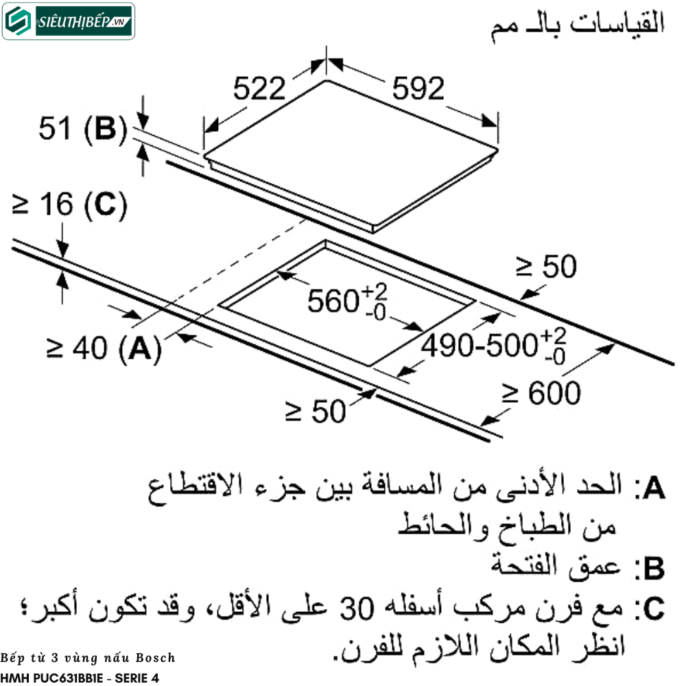 Bếp từ Bosch HMH PUC631BB1E - Serie 4 (3 vùng nấu - made in Spain)
