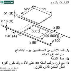 Bếp từ Bosch HMH PUC631BB1E - Serie 4 (3 vùng nấu - made in Spain)