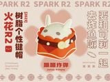  Spark R2 Keycap Set 