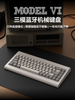 [Instock] Model VI Keyboard 