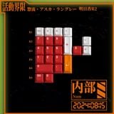  [Groupbuy] MW Asuka Keycap Set 