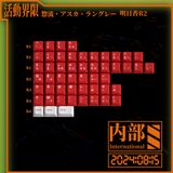  [Groupbuy] MW Asuka Keycap Set 