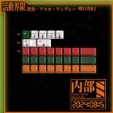  [Groupbuy] MW Asuka Keycap Set 