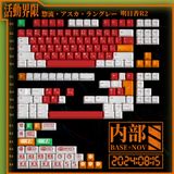  [Groupbuy] MW Asuka Keycap Set 