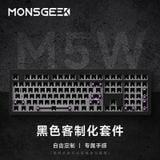  [ Instock ] Kit bàn phím cơ MonsGeek M5W | Nhôm CNC | Mạch Xuôi | 3 Modes 