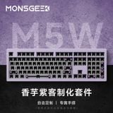  [ Instock ] Kit bàn phím cơ MonsGeek M5W | Nhôm CNC | Mạch Xuôi | 3 Modes 