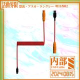  [Groupbuy] MW Asuka Keycap Set 