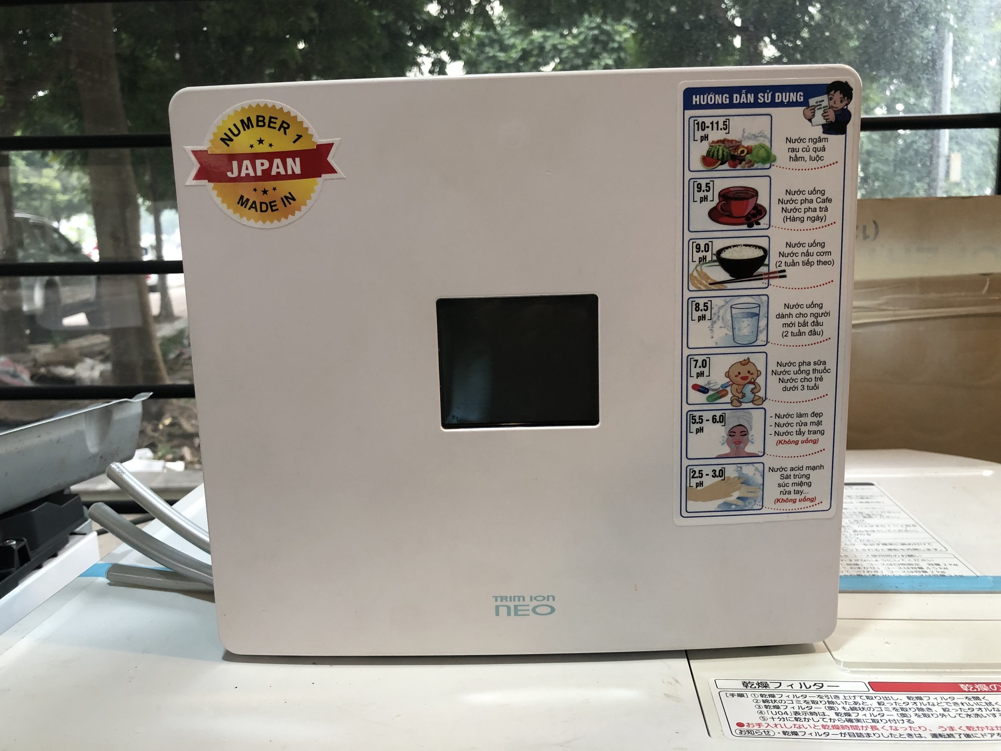 TRIM ION NEO 通電ok