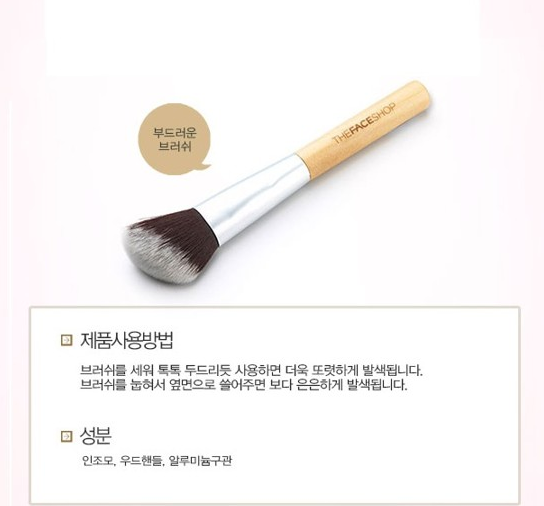 Cọ Đánh Kem Nền The Face Shop Daily Beauty Tools Foundation Brush