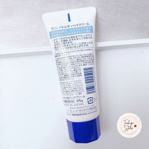 Kem dưỡng da tay Hatomugi Hand Cream 65g Nhật Bản