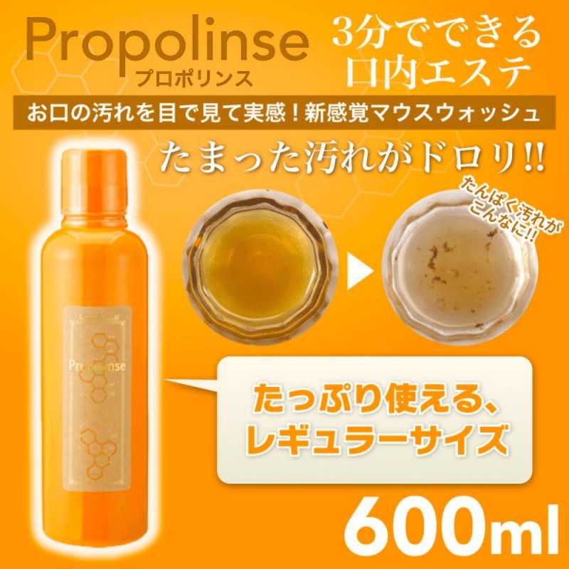 Nước Súc Miệng Propolinse Pure Chiết Xuất Sáp Ong 600ml