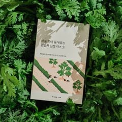 Round Lab Mặt nạ dưỡng da Mugwort Calming Mask 25ml