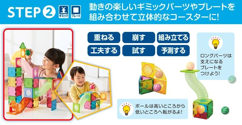 Đồ chơi xếp hình nam châm từ PEOPLE Nhật Bản - Bộ đường ống 34 chi tiết PGS147