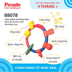 Đồ Chơi Cho Bé 4 Tháng Tuổi - Vòng Gặm Nướu Mềm 9in1 từ PEOPLE Nhật Bản TB078