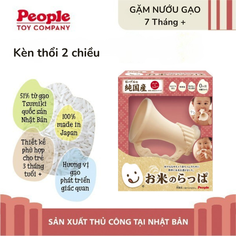 Đồ Chơi Gạo Cho Bé 7 Tháng – An Toàn, Kích Thích Kỹ Năng Tập Thổi, People Nhật Bản KM017