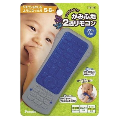Đồ chơi cho bé sơ sinh 5 tháng tuổi - Gặm nướu phát triển xúc giác từ PEOPLE Nhật Bản TB116