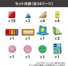 Đồ chơi xếp hình nam châm PEOPLE Nhật Bản - Bộ cơ bản 33 chi tiết đàn xylophone & chuông rung PGS138