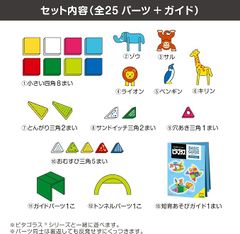 Bộ xếp hình nam châm Pythagoras® từ PEOPLE Nhật Bản - Bộ vườn thú dành cho bé từ 1 tuổi PGS130