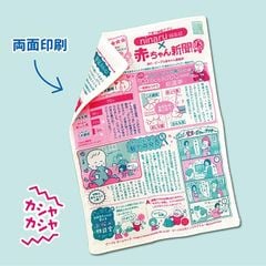 Đồ chơi trẻ sơ sinh 6 tháng tuổi - Kích thích xúc giác từ People Nhật Bản TB073