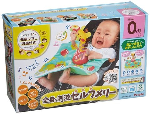 Đồ chơi cho bé sơ sinh - Khăn Treo Nôi & Xe Đẩy Cho Bé từ PEOPLE Nhật Bản TB151