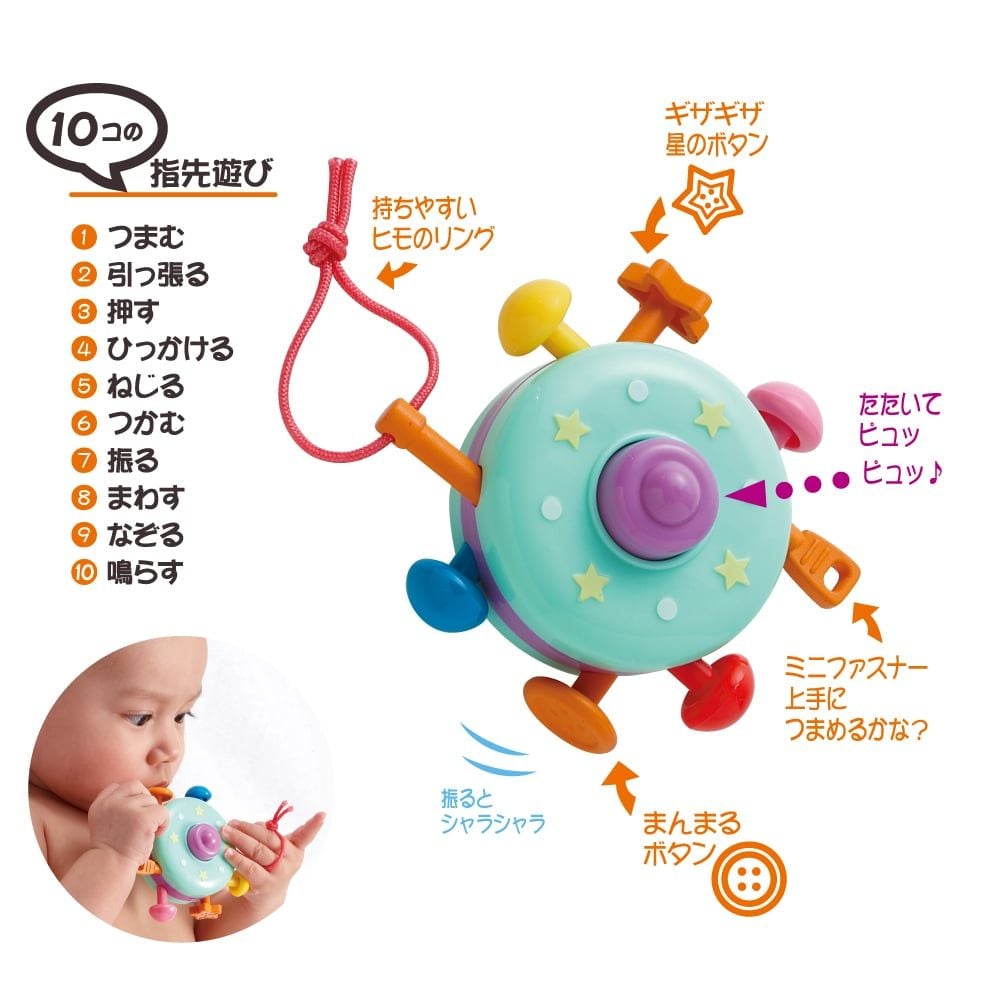 Đồ chơi trẻ sơ sinh 6 tháng tuổi - Phát triển vận động tinh từ People Nhật Bản BB027