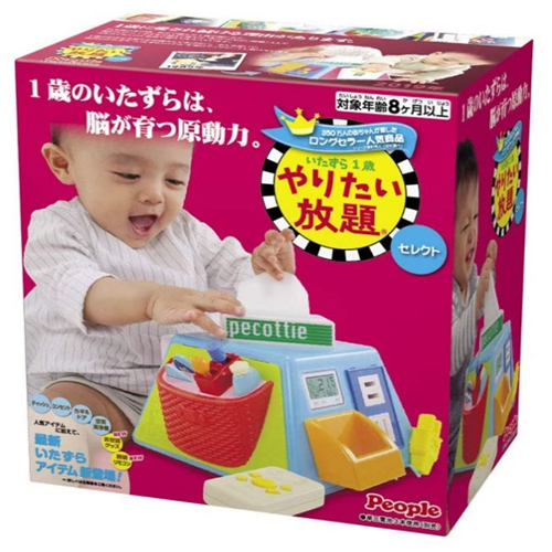 Bộ quà tặng cho bé 1 tuổi - Phát triển vận động tinh từ People Nhật Bản HD013