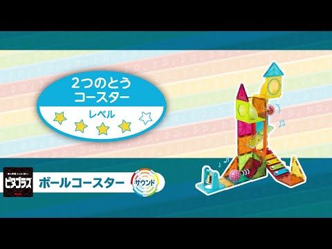 Đồ chơi xếp hình nam châm PEOPLE Nhật Bản - Bộ cơ bản 33 chi tiết đàn xylophone & chuông rung PGS138