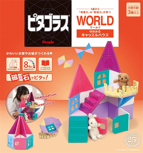 Đồ chơi xếp hình nam châm PEOPLE Nhật Bản - Dòng World bộ lâu đài 34 chi tiết PGS127