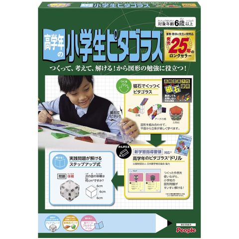 Bộ xếp hình nam châm Pythagoras® từ PEOPLE Nhật Bản - Dòng School 20 Chi tiết PGS109