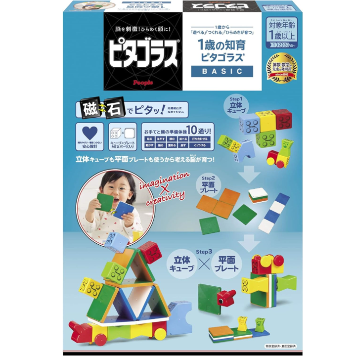 Đồ chơi xếp hình nam châm PEOPLE Nhật Bản - Bộ cơ bản 20 chi tiết PGS118