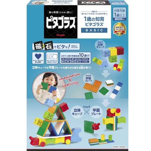 Đồ chơi xếp hình nam châm PEOPLE Nhật Bản - Bộ cơ bản 20 chi tiết PGS118