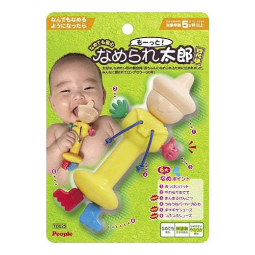 Đồ Chơi Cho Bé 5 Tháng Tuổi - Gặm Nướu Mềm Cho Bé Từ PEOPLE Nhật Bản TB025