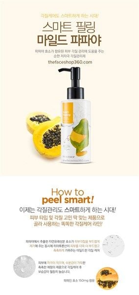 Gel tẩy da chết đu đủ SMART PEELING Mild Papaya The Face Shop (150ml)