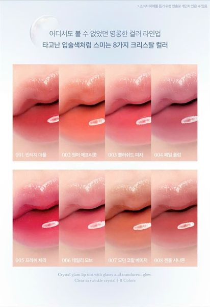 ￼Son Tint Bóng Clio Crystal Glam Tint Hàn Quốc